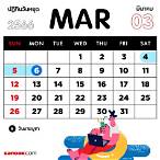 1มีนาคม2566
